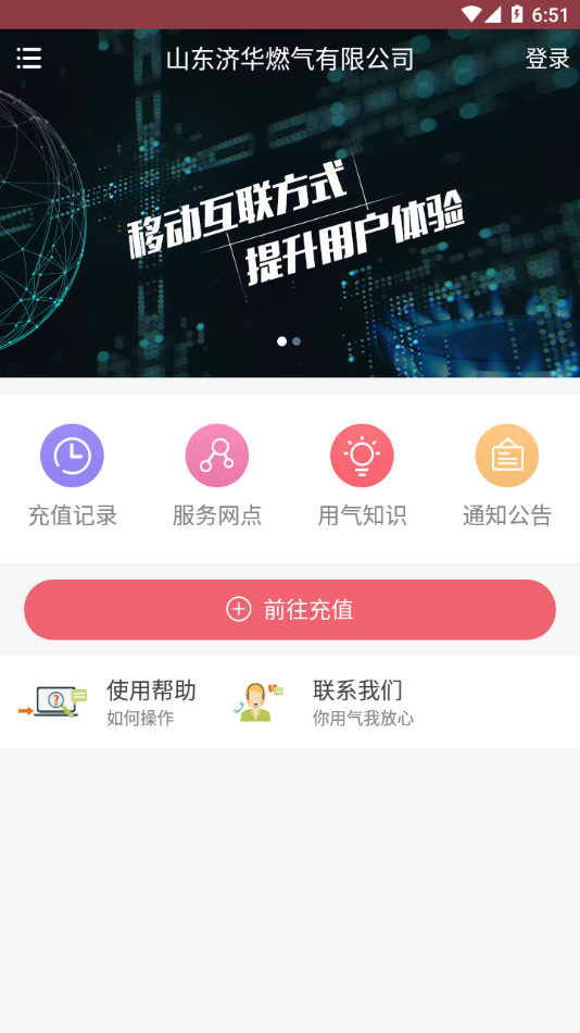 蓝牙充值易充值官方正版图3