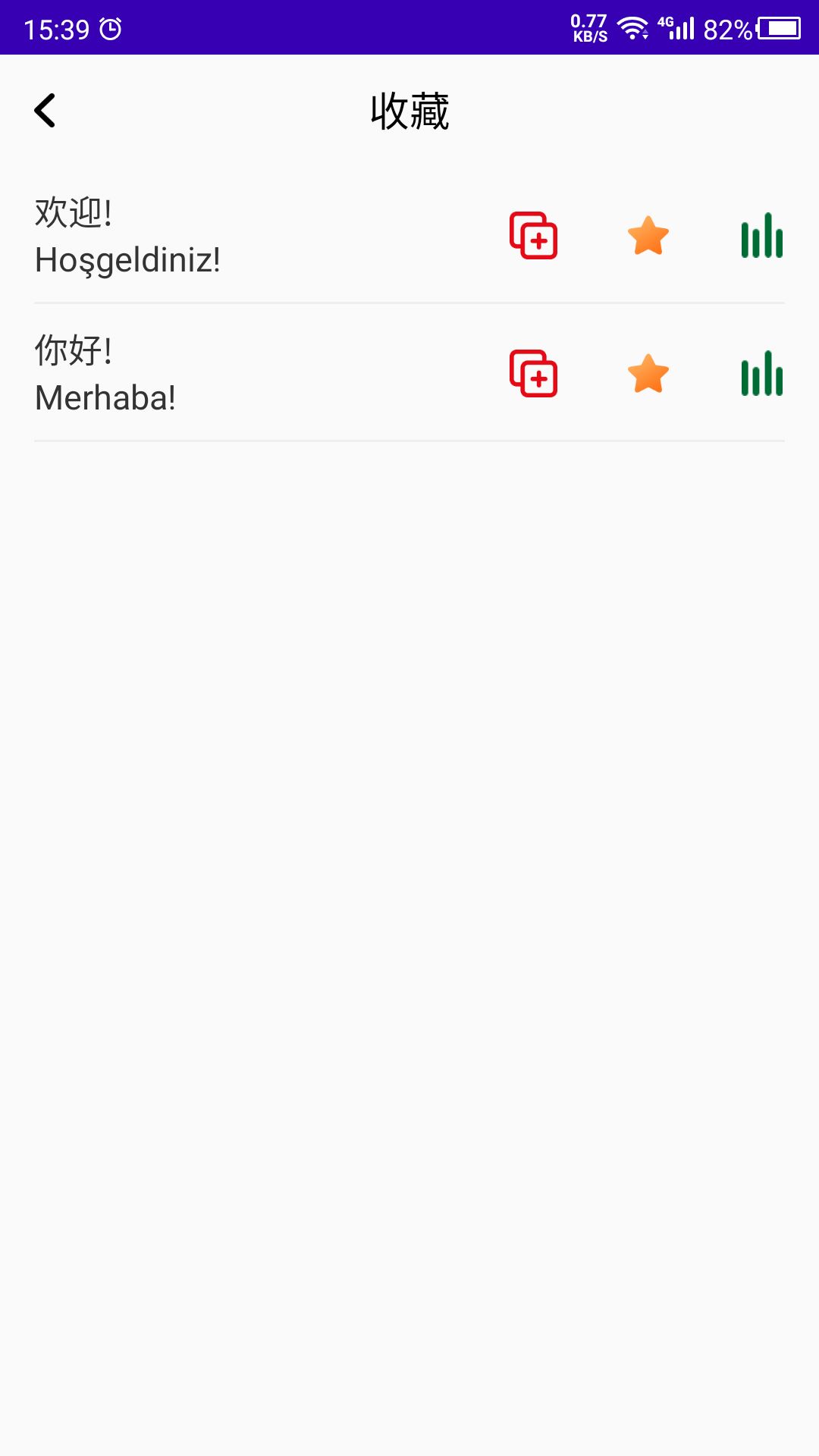 天天土耳其语(1)