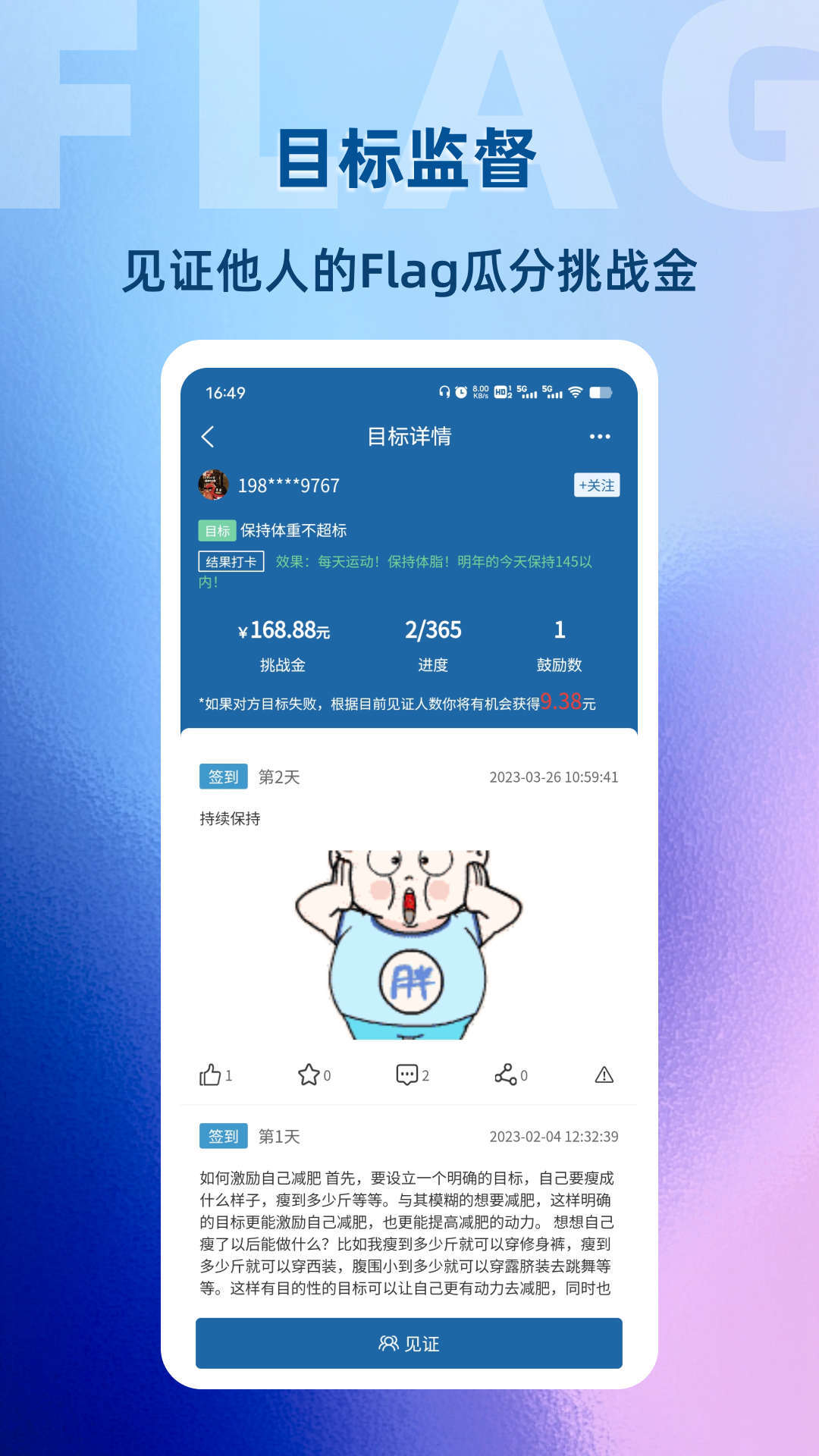 助变(3)