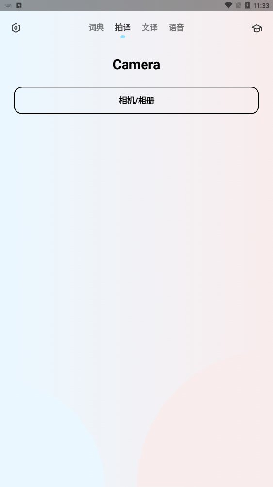 英语翻译机安卓直装版图2
