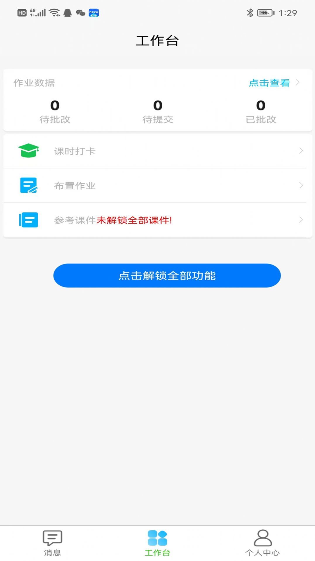格格秀作业安卓直装版