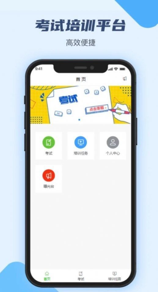 万华客户培训平台(1)