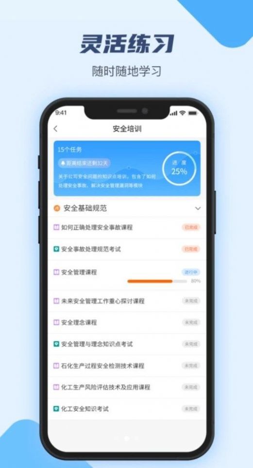 万华客户培训平台(3)