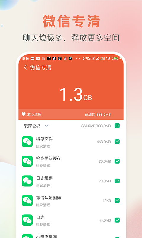 空间大师通用版