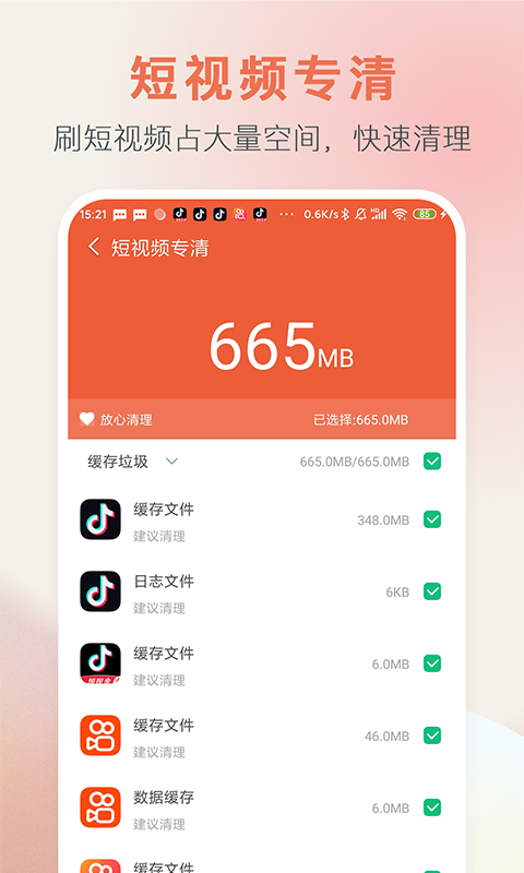 空间大师通用版