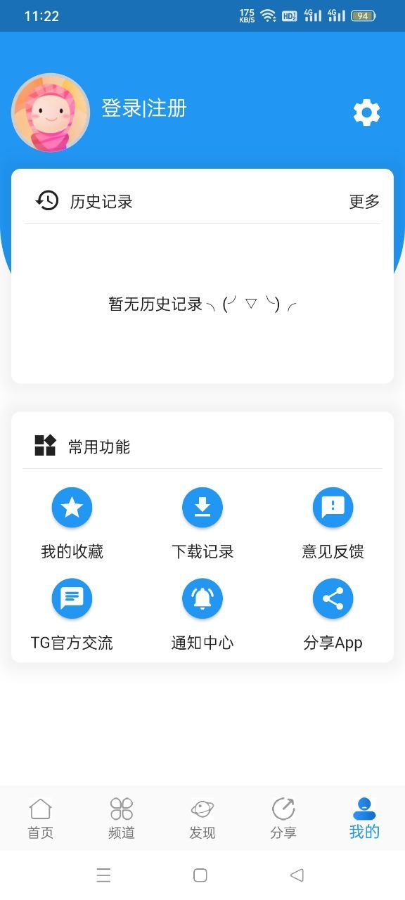 奇乐追剧安卓直装版图3