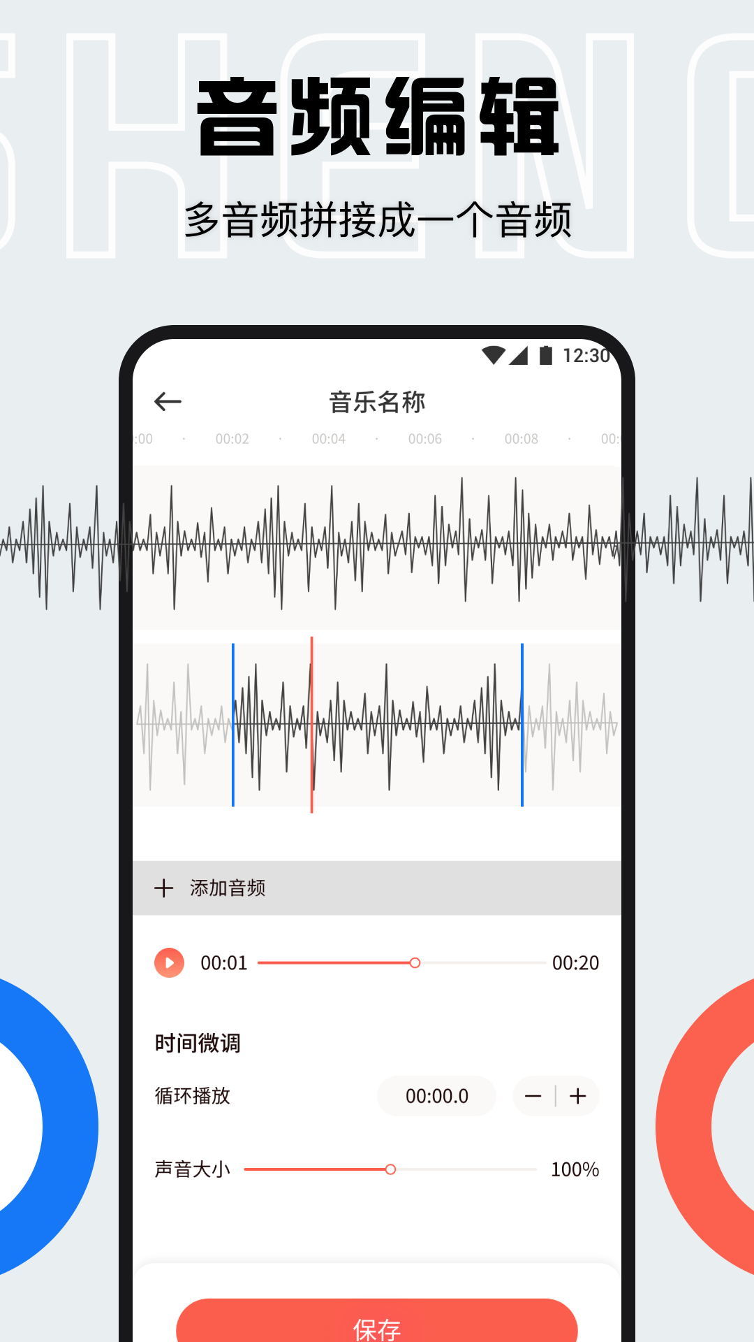 配音库手机版图2