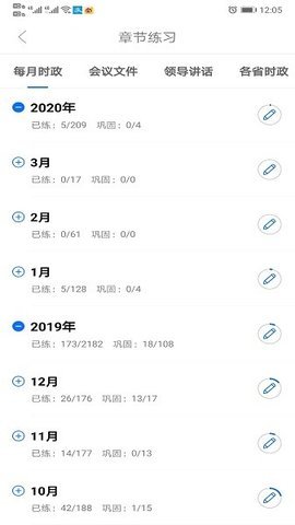 365时政免费版图1