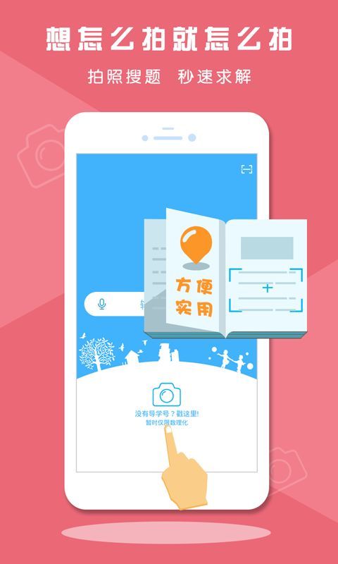 阿凡提作业神器安卓官方版图2