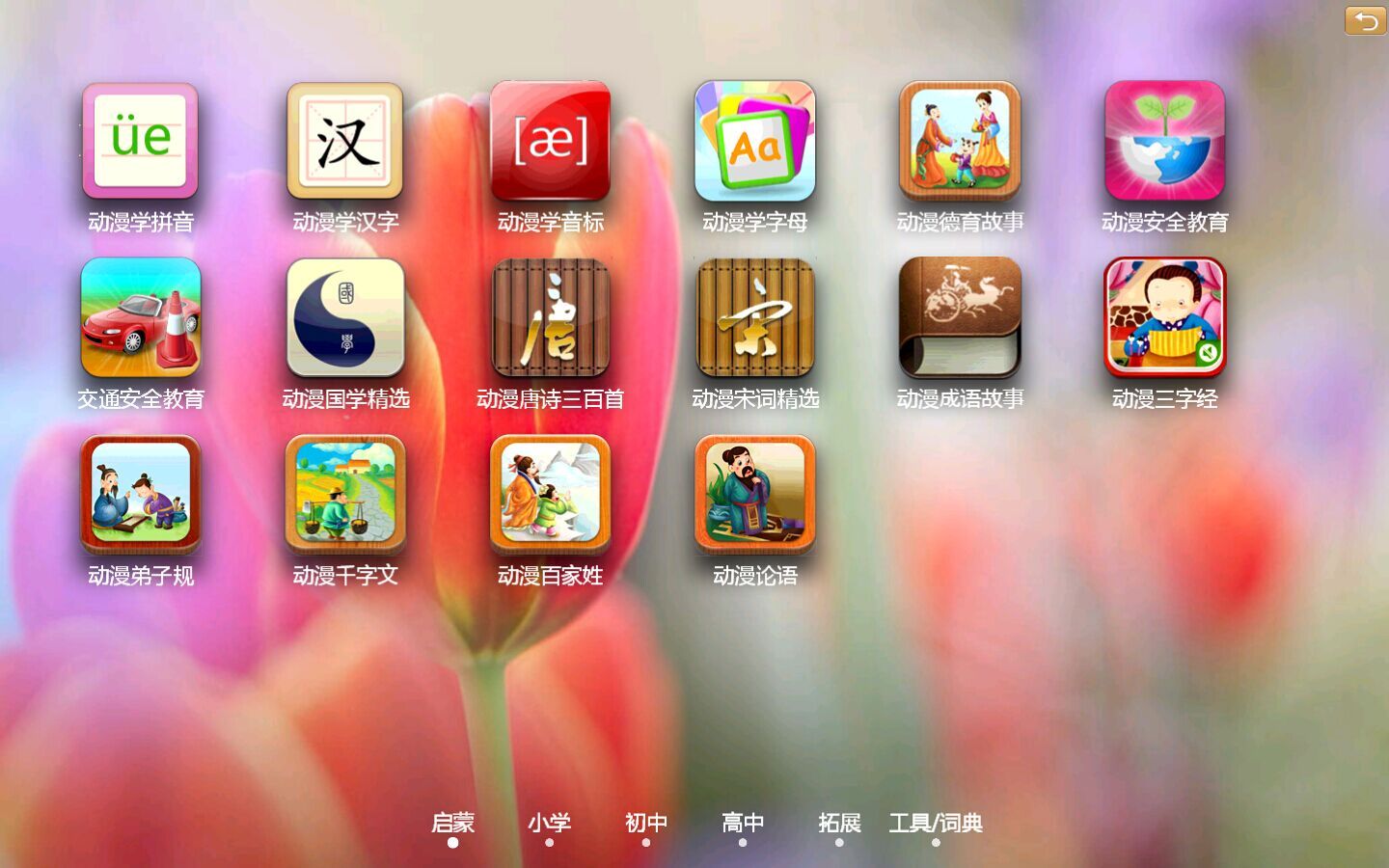 博学宝(1)