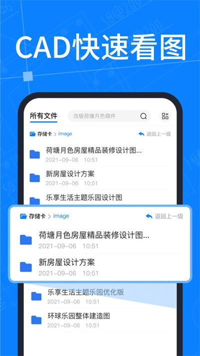 cad看图纸通用版