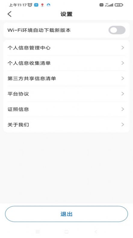 百马出行司机端手机最新版