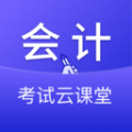 会计考试云学堂快题库最新版 V1.0.5