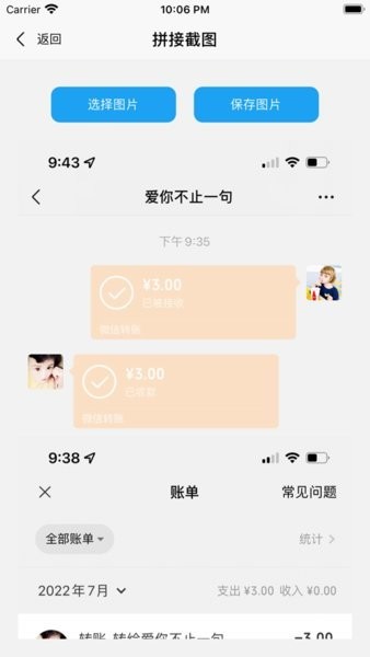 易截图2软件通用版图3