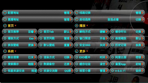 恒星影视一念正版图2