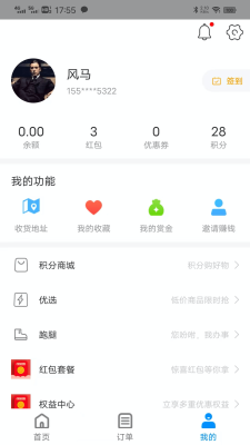兰卓哇外卖用户端通用版