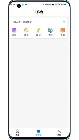 锐捷通手机最新版