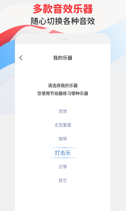 节拍器专家(2)