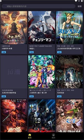 ju漫安卓直装版图3