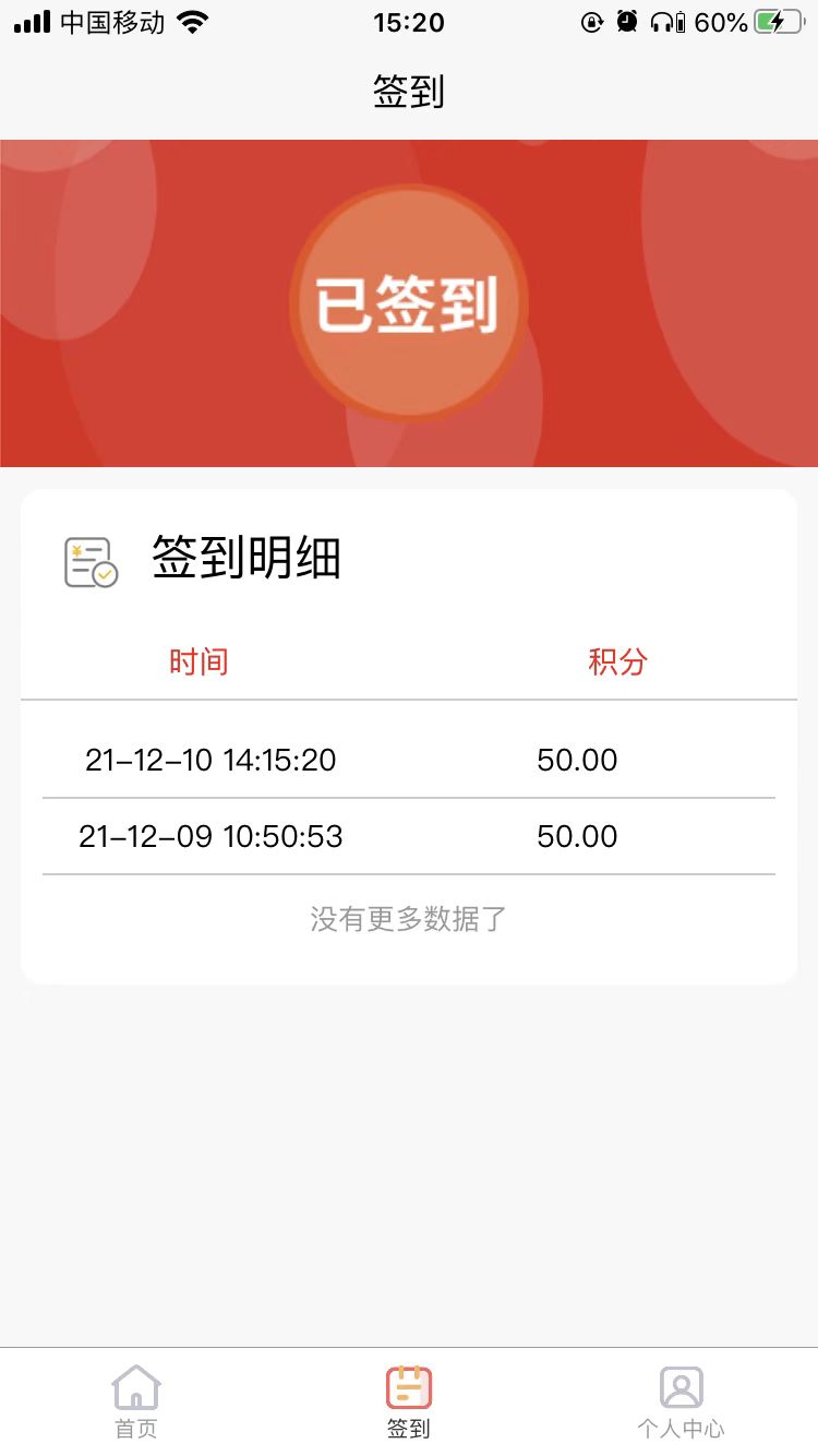一口甜优购通用版