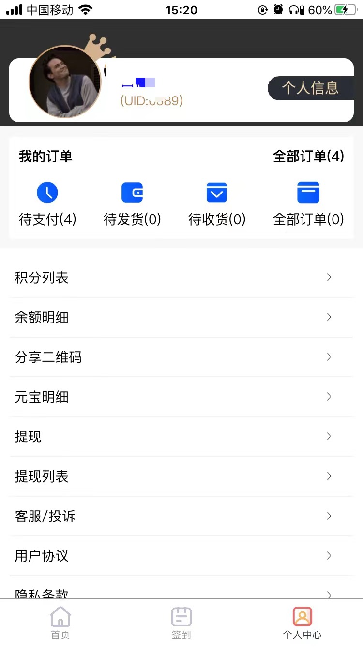 一口甜优购通用版