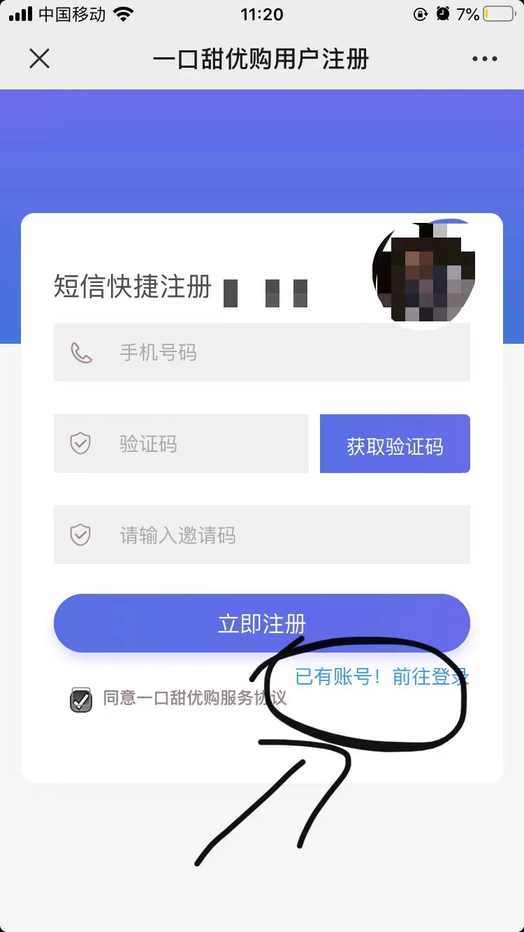 一口甜优购通用版