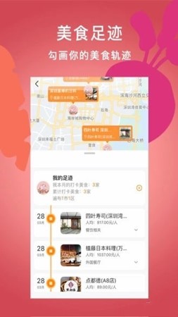 刷吃手机版