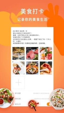 刷吃手机版