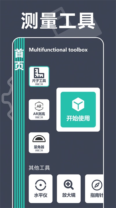 测距仪专家原版图1