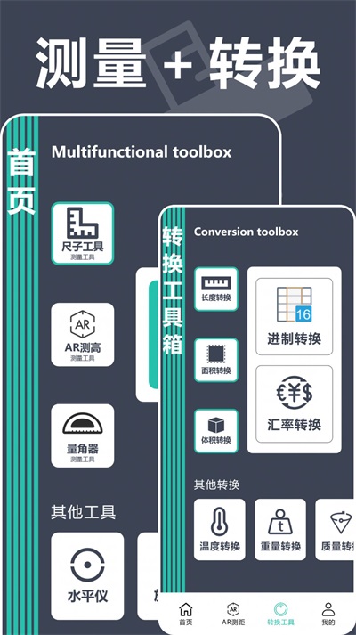 测距仪专家原版图3