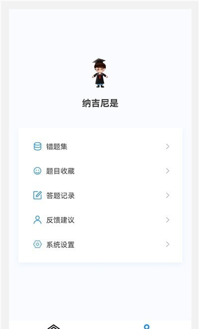 中西医结合骨伤科学新题库无广告版