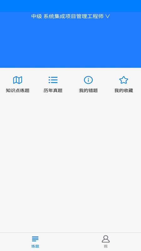 系统集成真题通用版图1