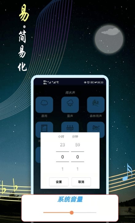 睡眠助眠音乐无广告版