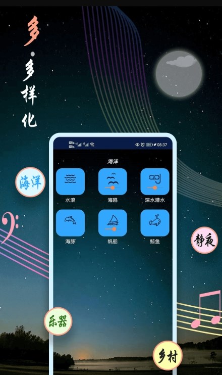 睡眠助眠音乐无广告版