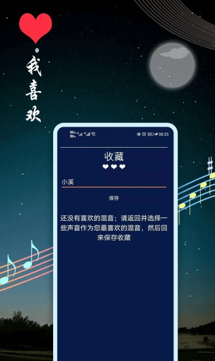 睡眠助眠音乐无广告版