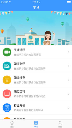河海就业手机免费版