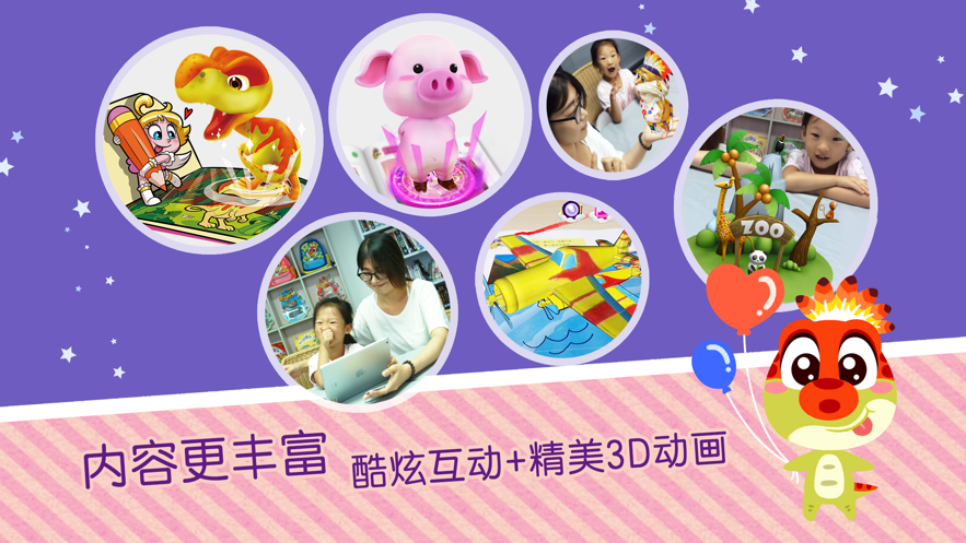 AR涂涂乐图3