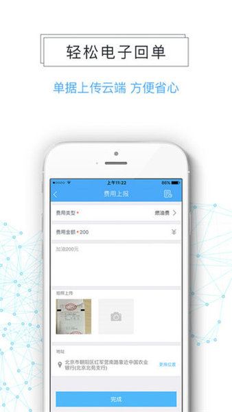 众卡运力司机版