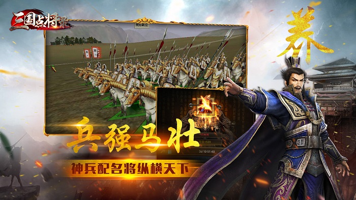 三国点将录本最新版截图4