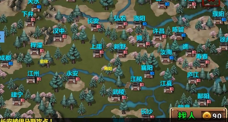 三国大时代4霸王立志版(1)