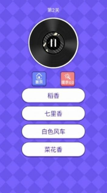 我是歌王3游戏无广告版