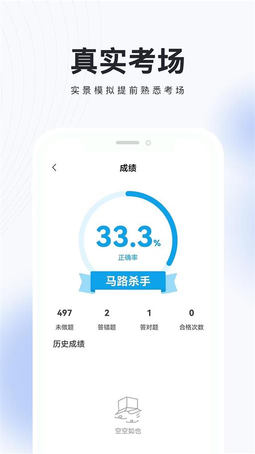网约车考试题库图3