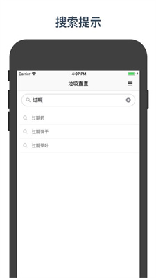 垃圾查查无广告版