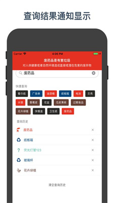 垃圾查查无广告版