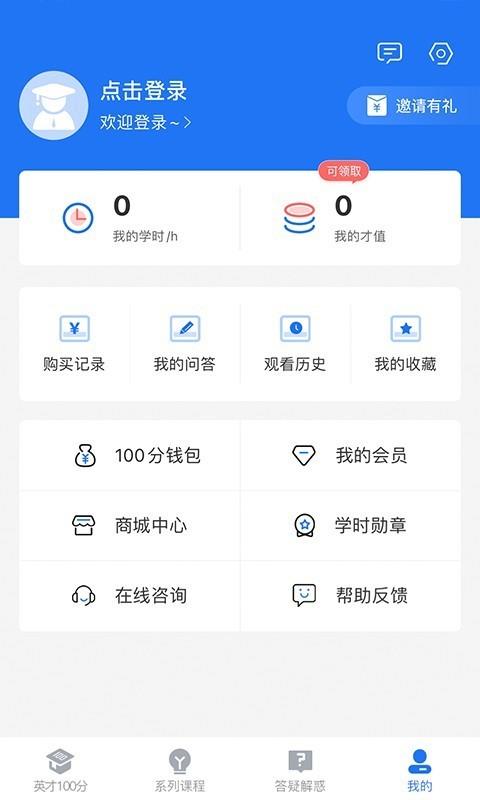 英才云课堂图3