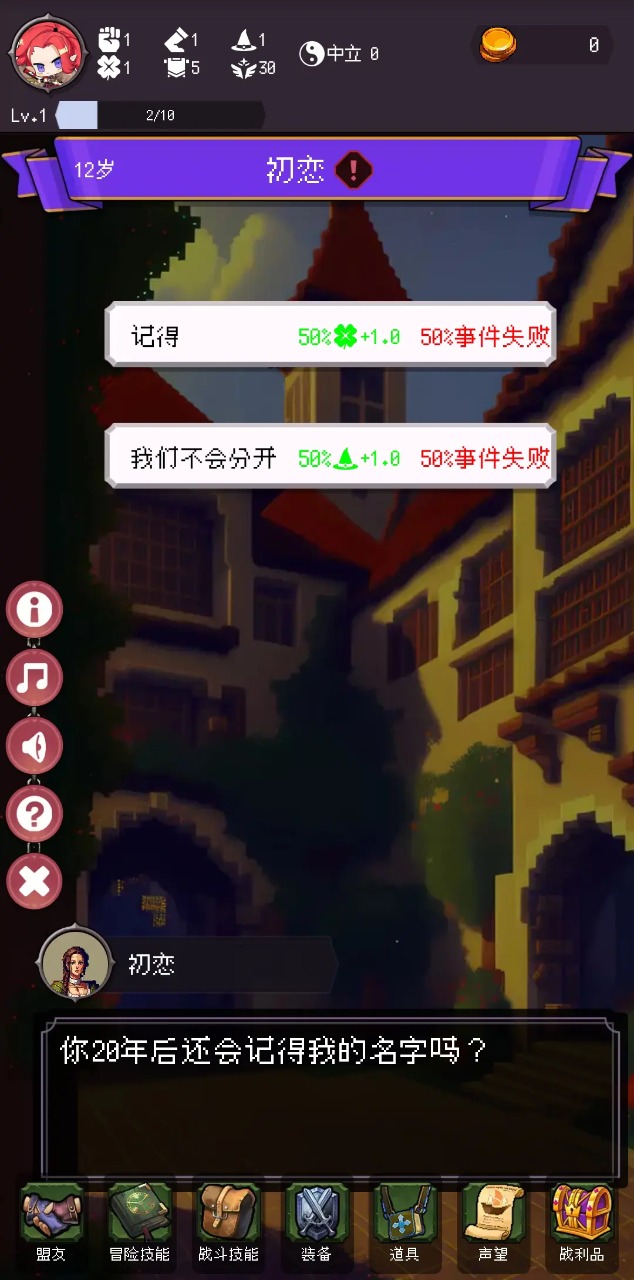 我把勇者人生活成了肉鸽正版