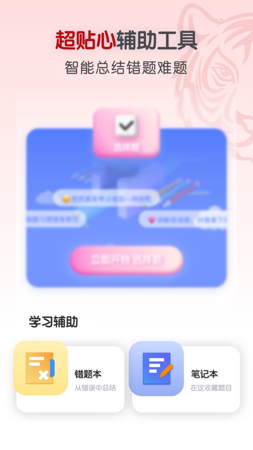 初中物理最新免费版