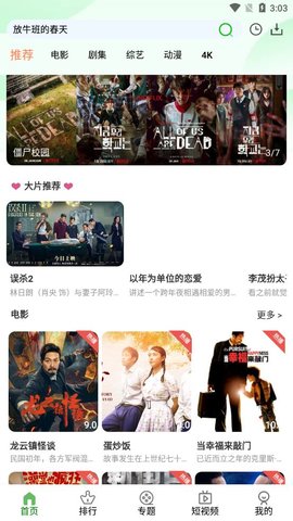 F7高清官方最新版图2
