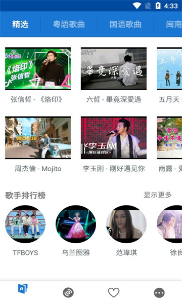 LinLi音乐免费原版图1