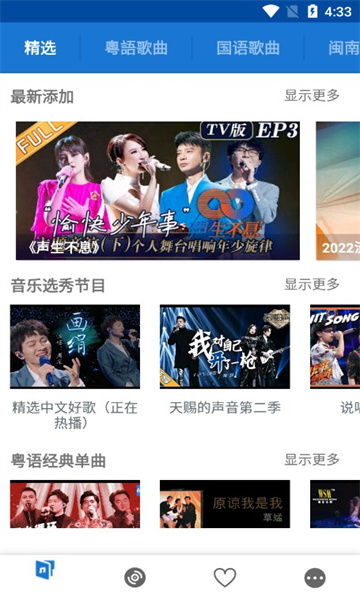 LinLi音乐免费原版图2